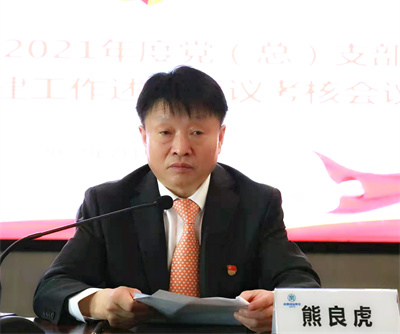 陕西6008集团集团召开2021年度党（总）支部书记抓下层党建述职评议审核聚会