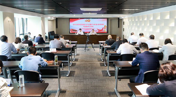 陕西6008集团集团举行学习贯彻党的十九届六中全会精神专题钻研班