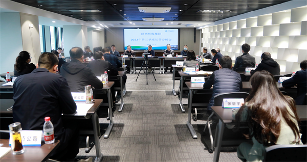 陕西6008集团集团召开2022年前三季度运营剖析会