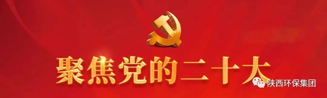 陕西6008集团集团学习贯彻党的二十大精神培训班顺遂结业