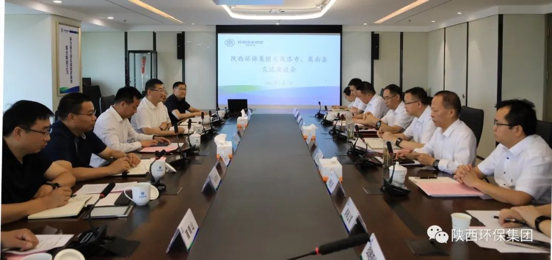 陕西6008集团集团与商洛市政府交流座谈