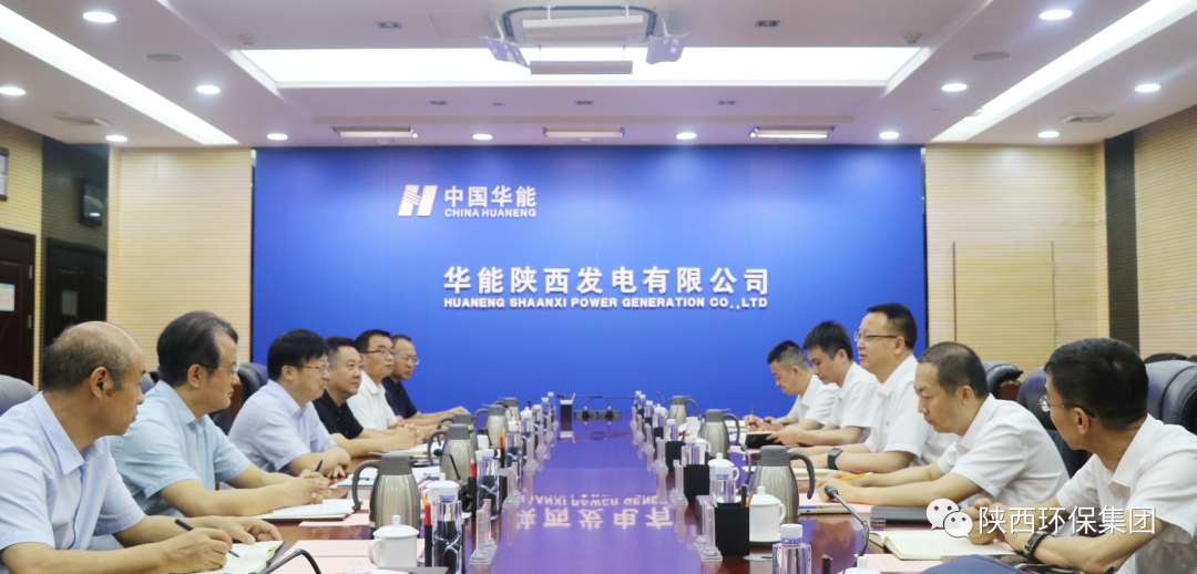陕西6008集团集团与华能陕西发电有限公司座谈交流