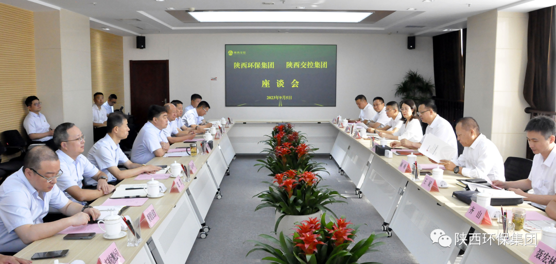 陕西6008集团集团与陕西交控集团座谈交流