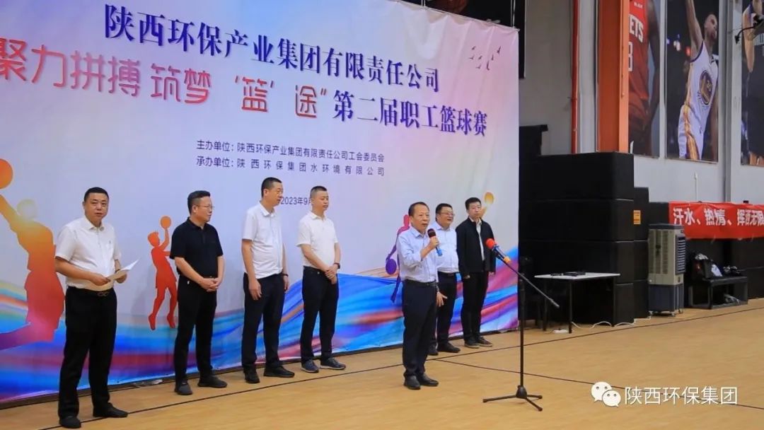 陕西6008集团集团举行“聚力拼搏 筑梦‘篮’途"第二届职工篮球赛