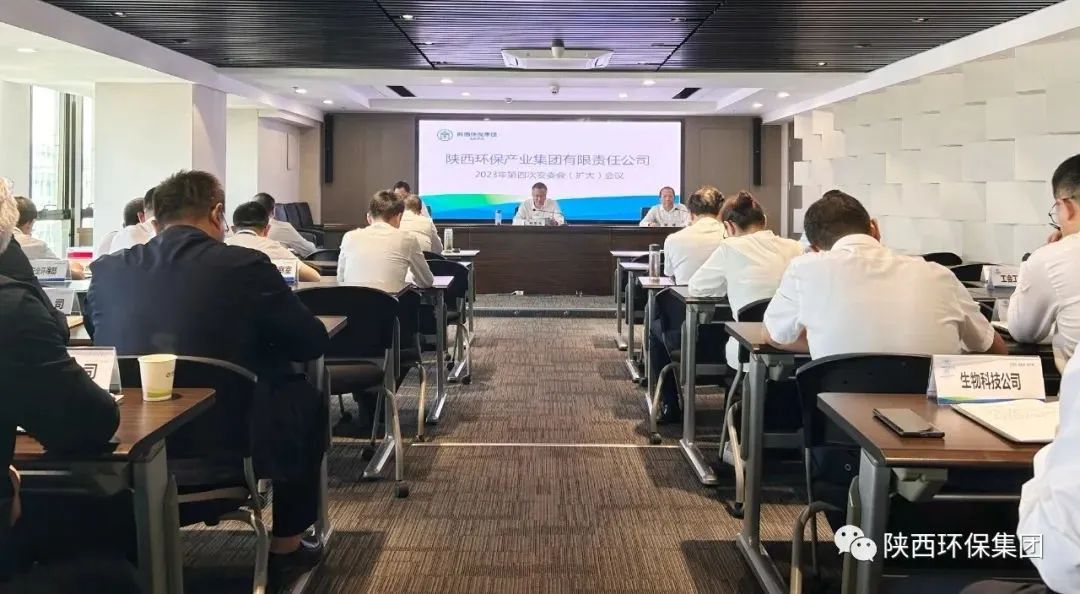 陕西6008集团集团召开2023年第四次安委会（扩大）聚会