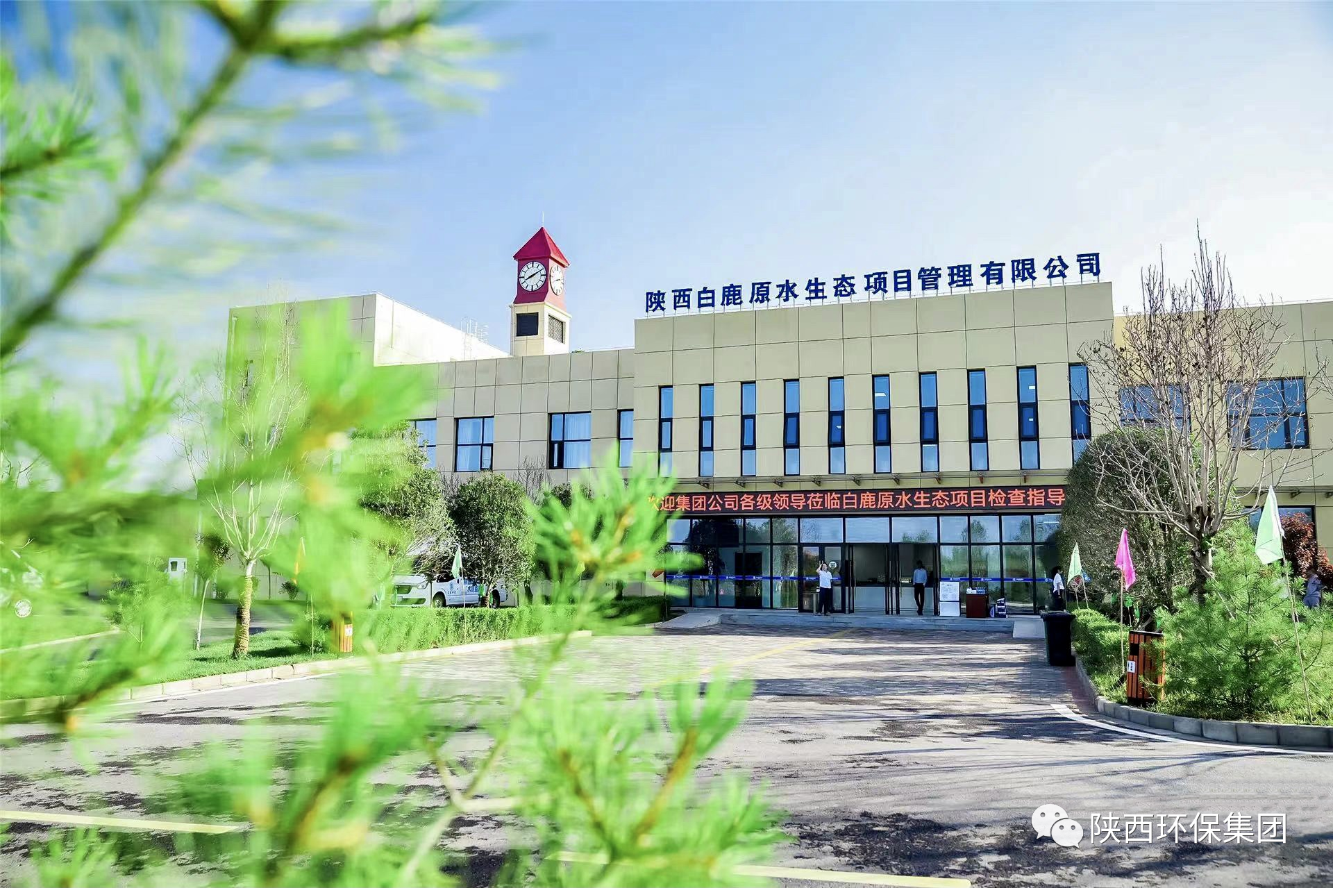 媒体报道｜华商网童学会走进陕西6008集团集团白鹿原水生态中心解锁“污水化清流”的神秘