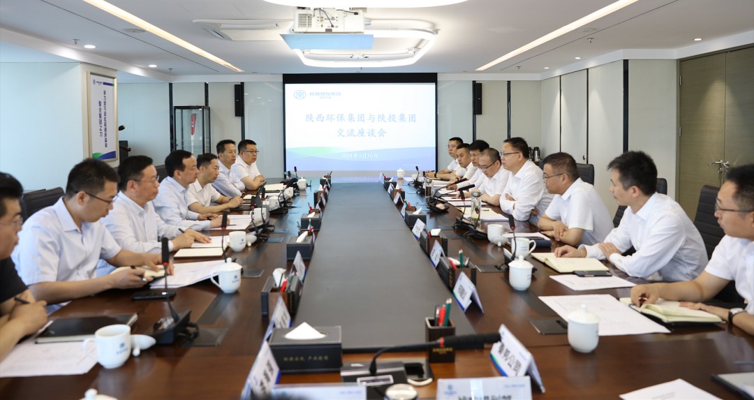 陕投集团到陕西6008集团集团座谈交流