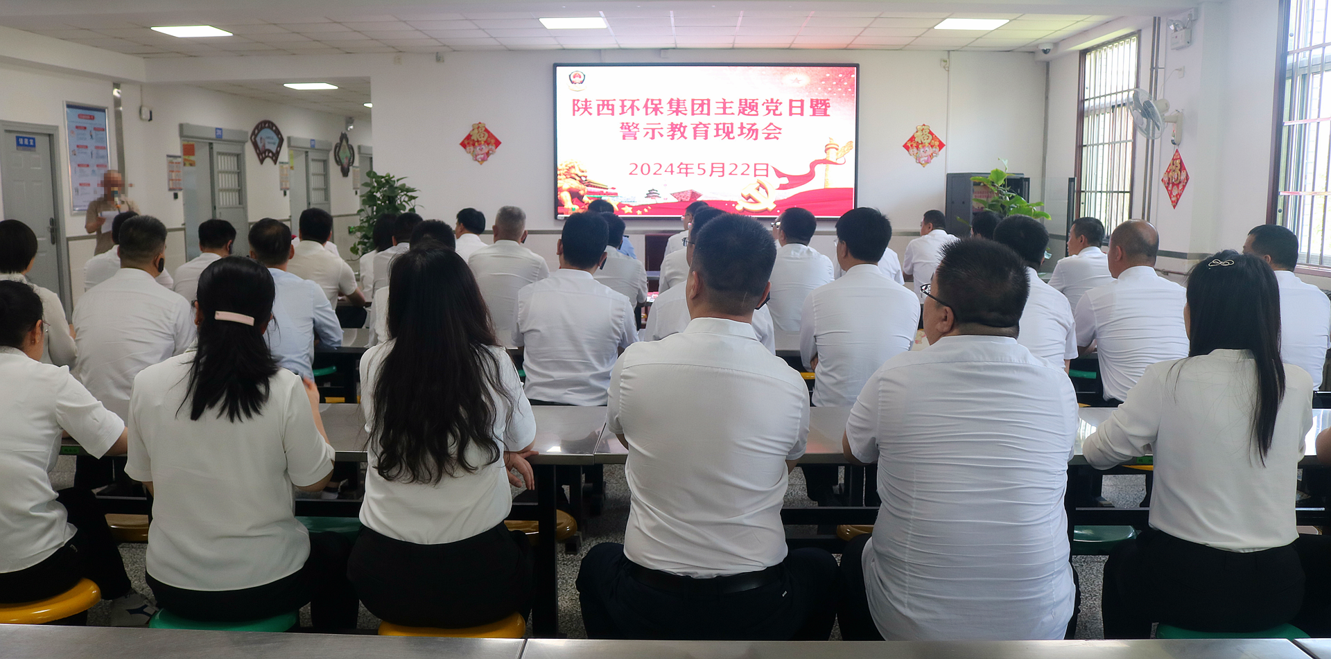 走进牢狱上“现场课”！陕西6008集团集团组织党员干部赴省黄陵牢狱开展警示教育