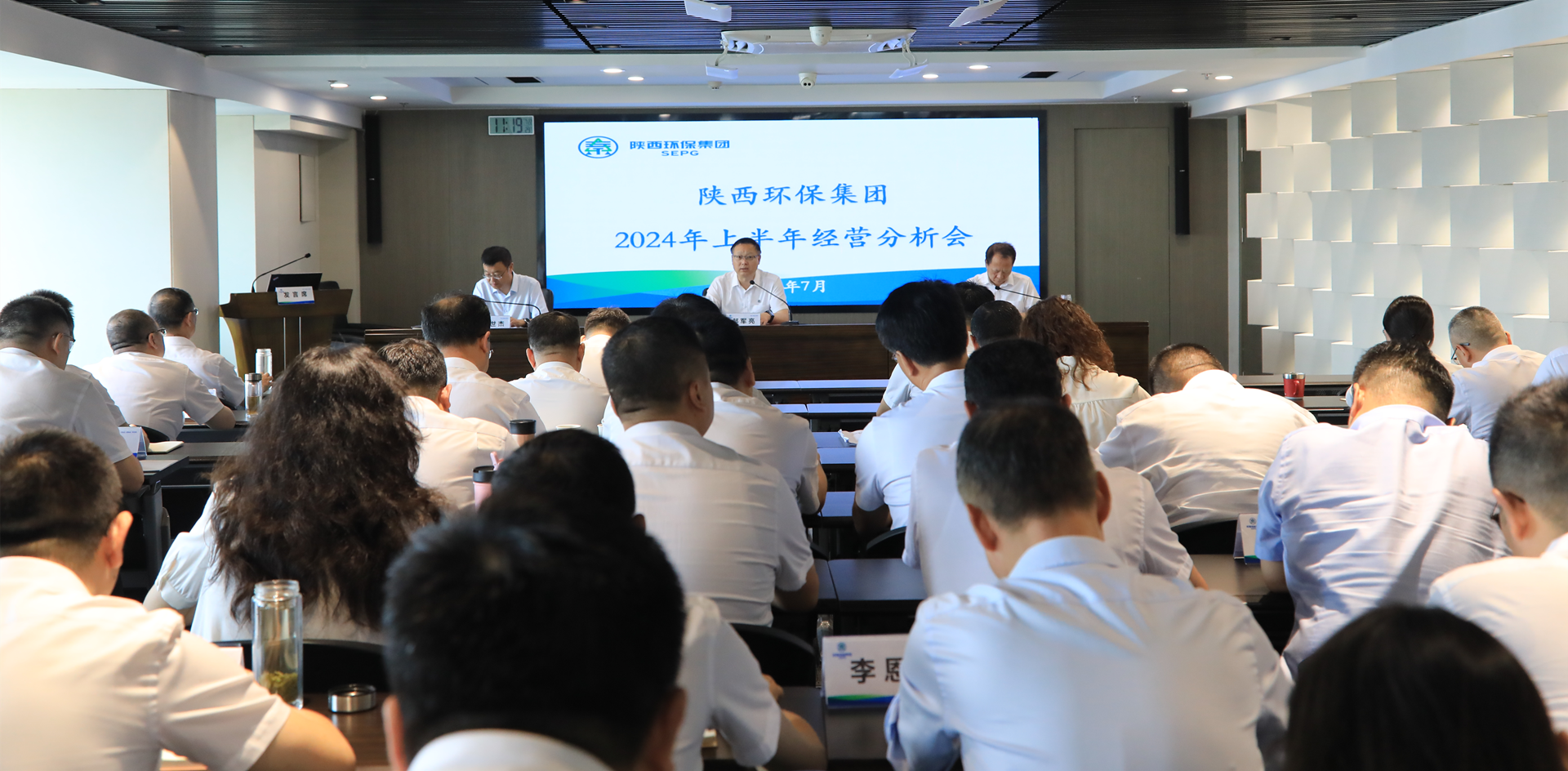 陕西6008集团集团召开2024年上半年谋划剖析会