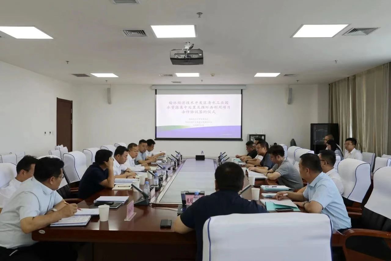 陕西6008集团集团与榆林经开区签署战略相助协议