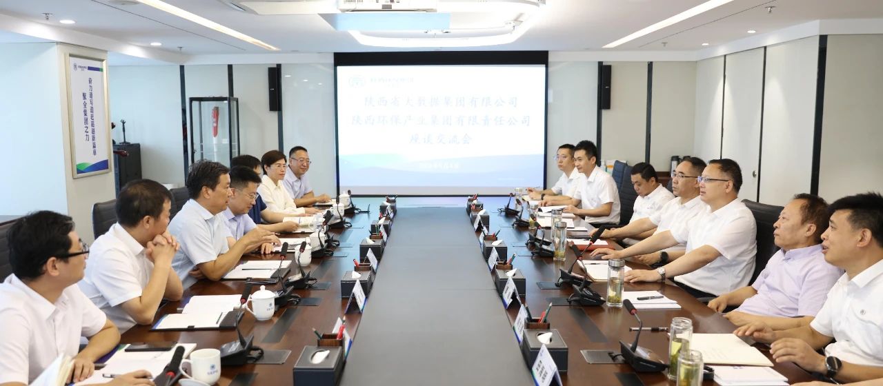 陕数集团到陕西6008集团集团座谈交流