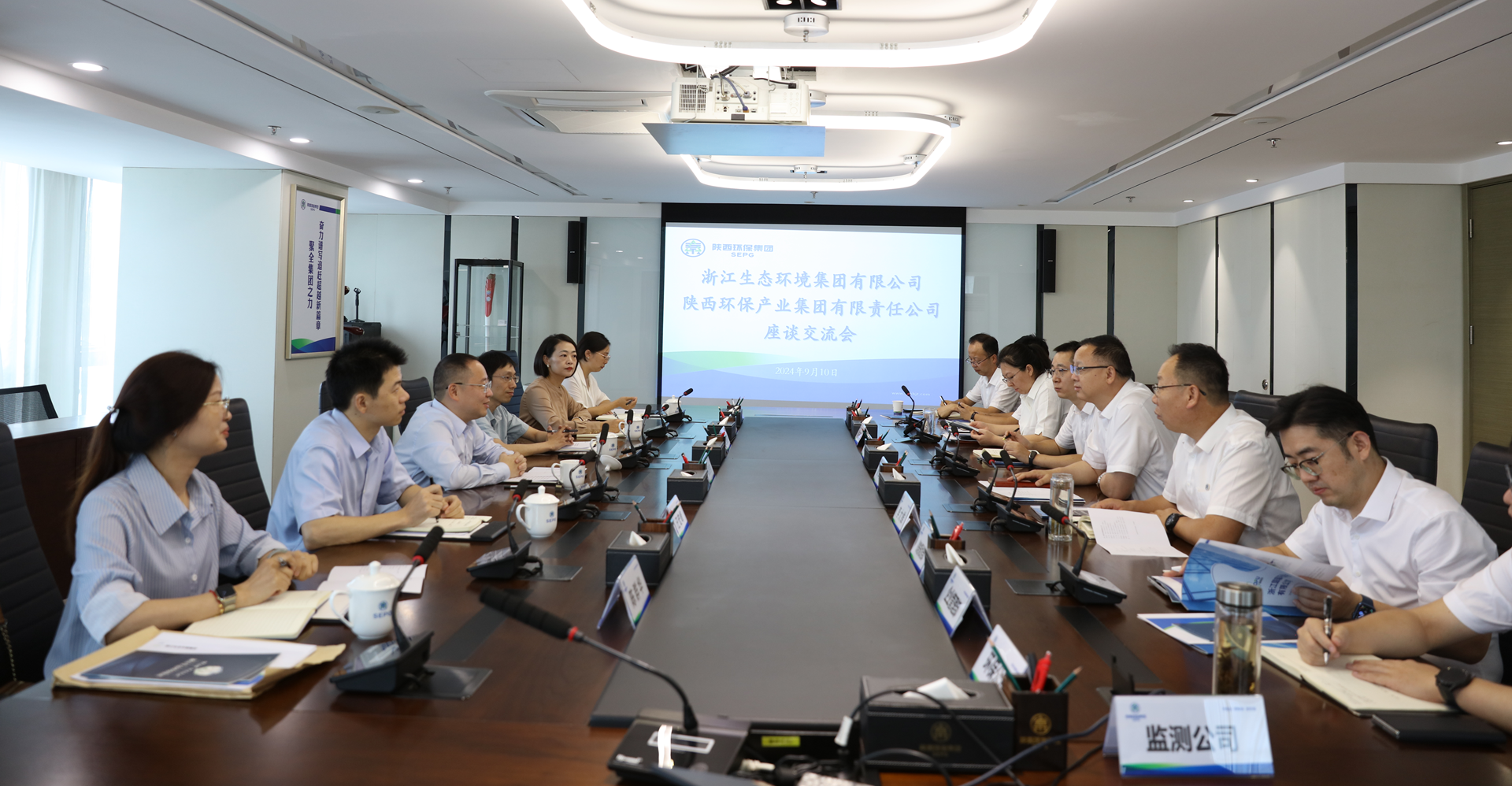 浙江生态情形集团到陕西6008集团集团座谈交流