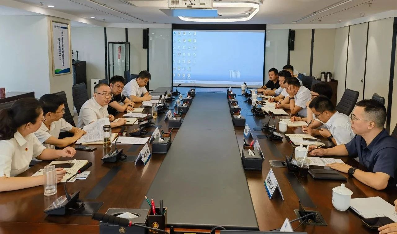 陕西6008集团集团召开2024年超恒久特殊国债政策解读会