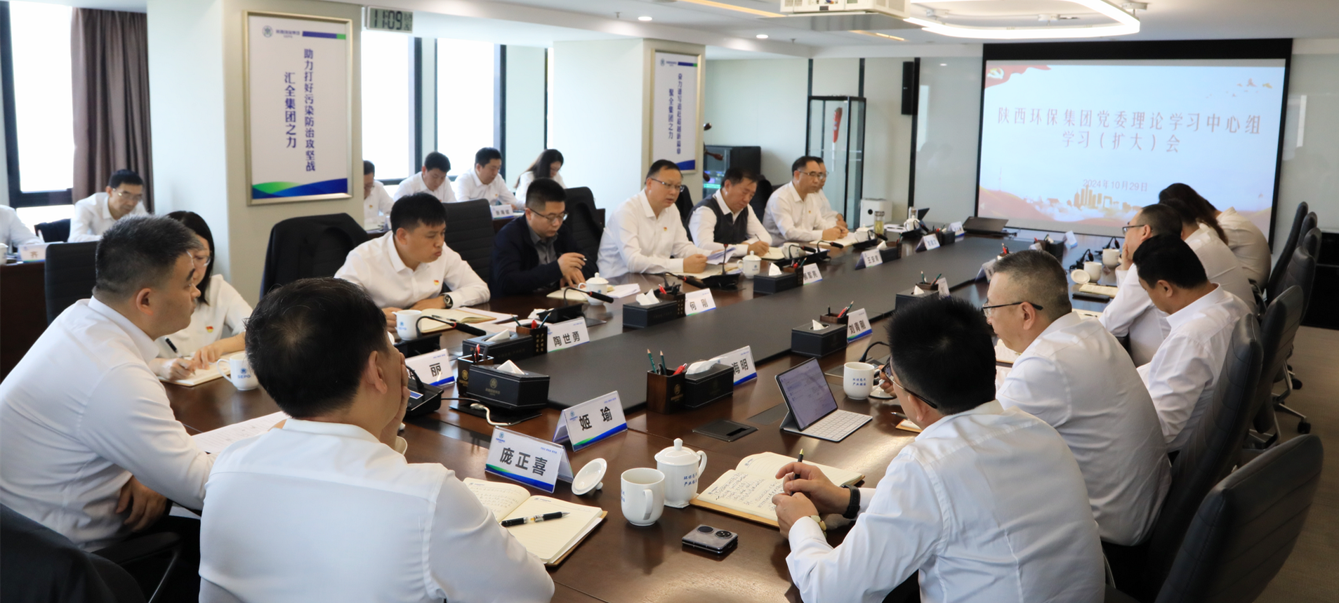 陕西6008集团集团召开党委理论学习中心组2024年第10次学习（扩大）聚会