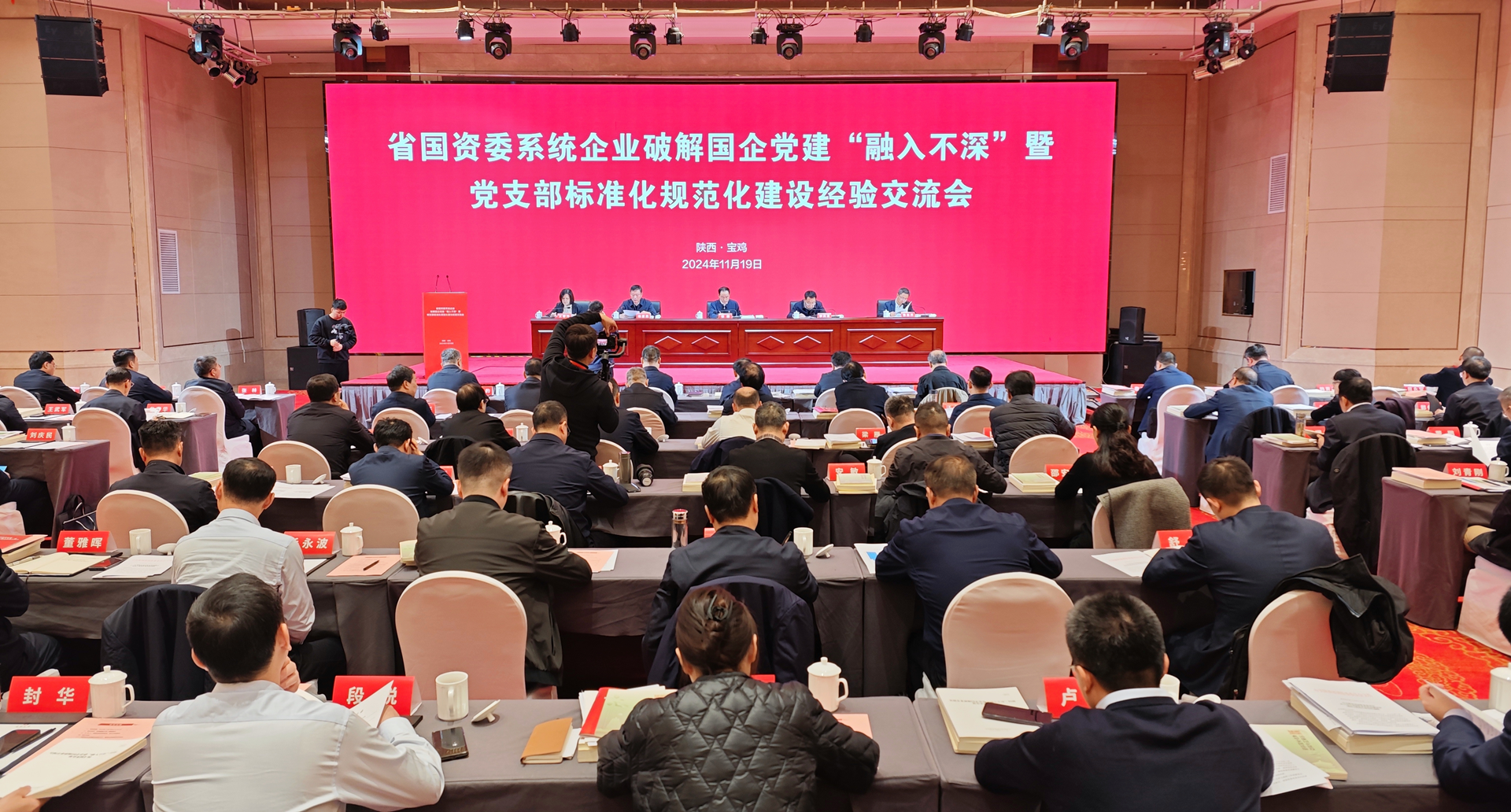 陕西6008集团集团荣获省国资委系统企业标准化规范化建设树模党支部、清廉国企建设树模先行单位多项声誉