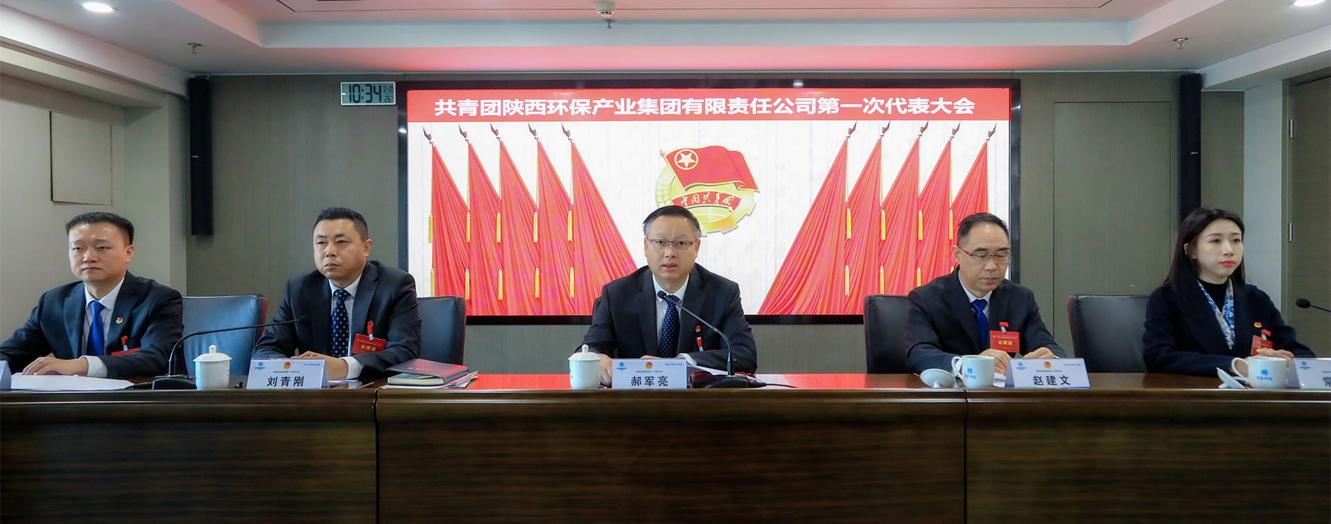 不忘初心跟党走 挺膺继续励青春｜陕西6008集团集团召开第一次团代会