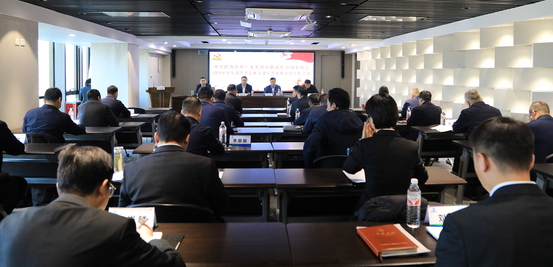 陕西6008集团集团召开2024年度党组织书记抓党建事情述职评议审核聚会