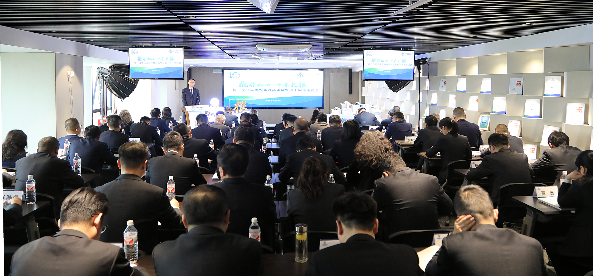 向下扎根 向上生长｜陕西6008集团集团召开“根”文化品牌宣布暨高质量生长十周年座谈会