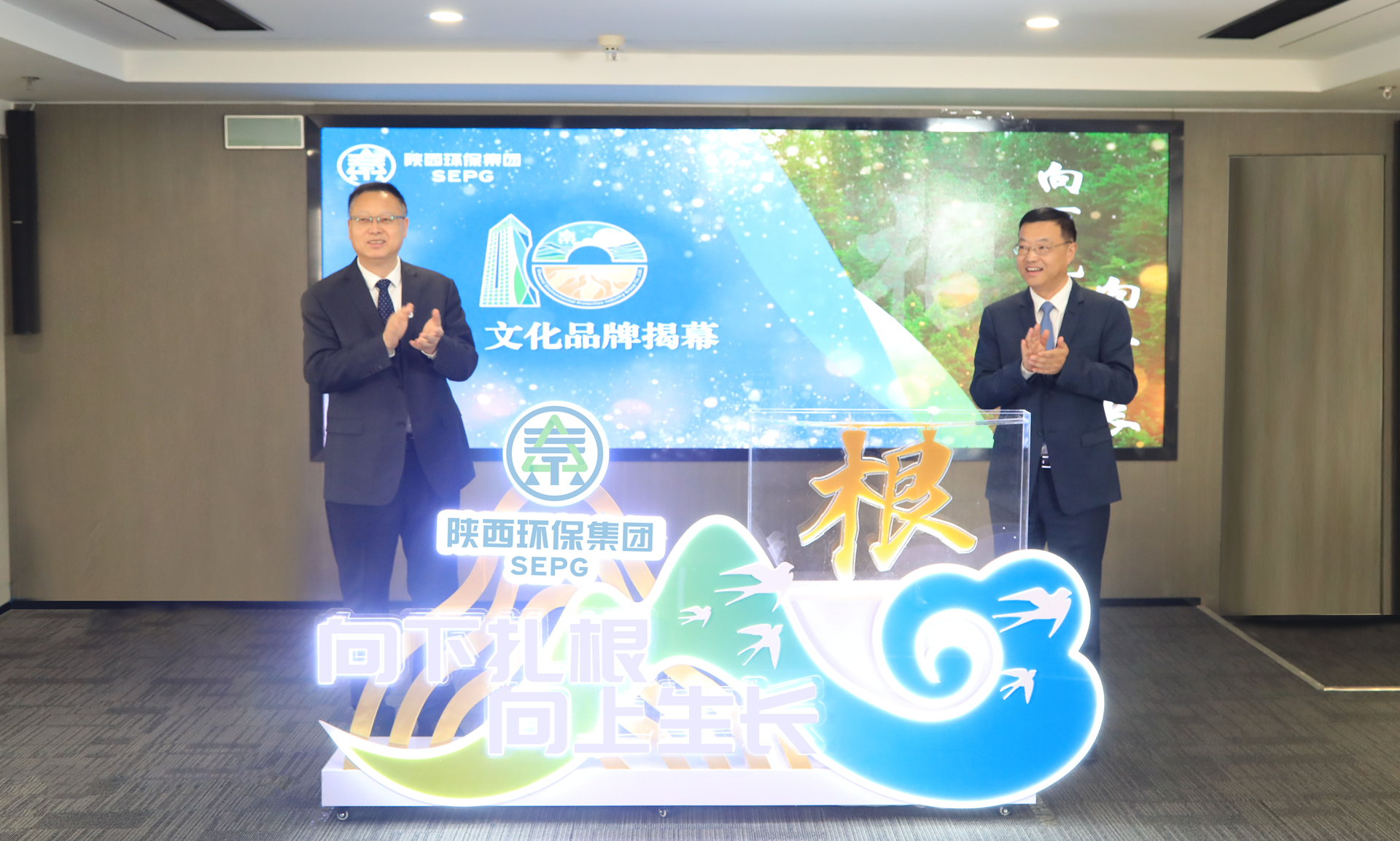 向下扎根 向上生长｜陕西6008集团集团召开“根”文化品牌宣布暨高质量生长十周年座谈会