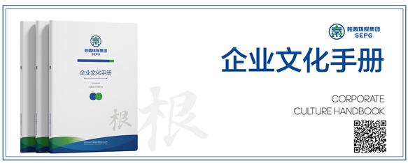 陕西6008集团集团｜“根”文化品牌-企业文化手册