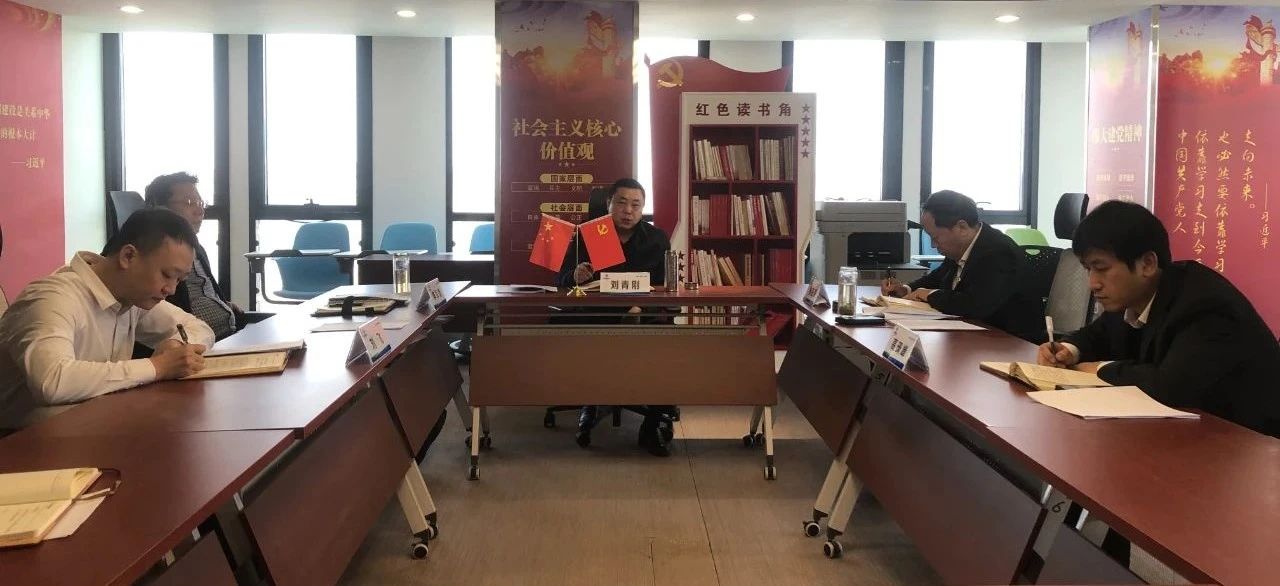 陕西6008集团集团总部党委召开2024年度民主生涯会