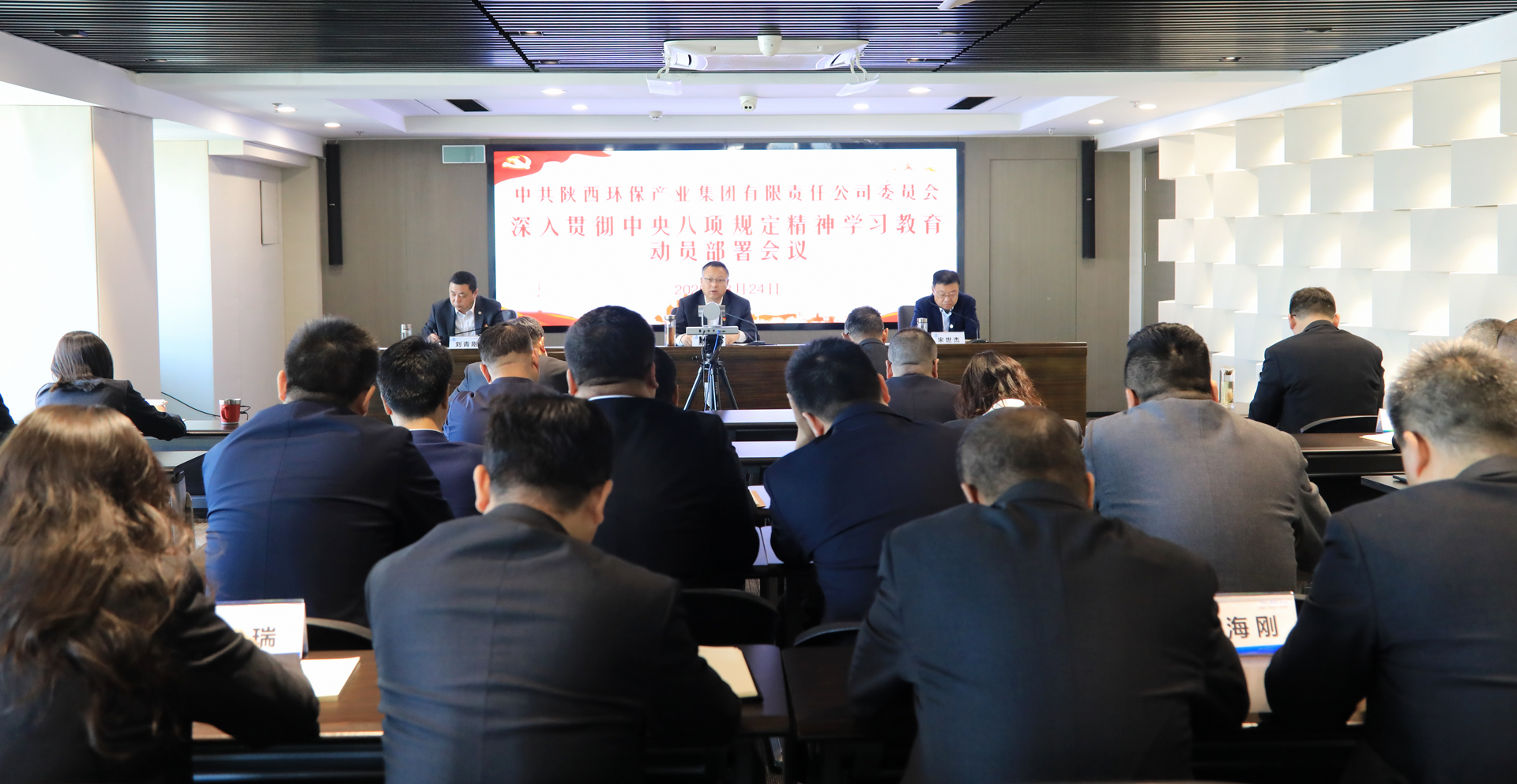 陕西6008集团集团召开深入贯彻中央八项划定精神学习教育事情发动安排会