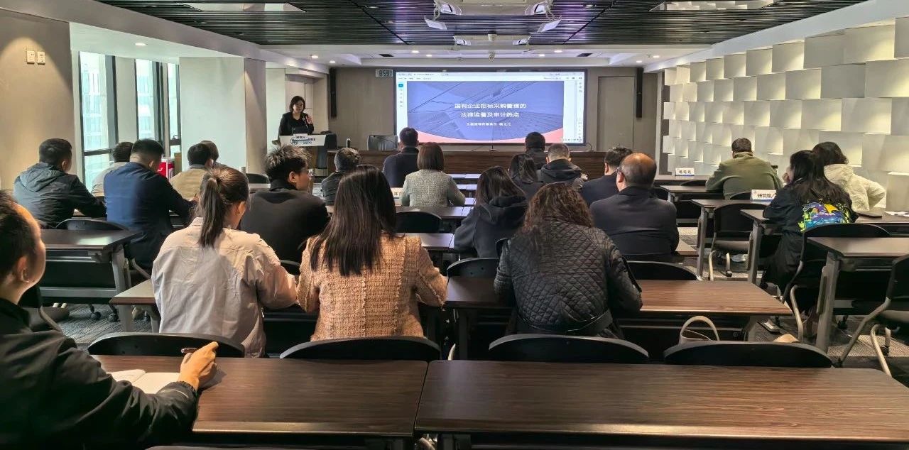 陕西6008集团集团举行2025年第一期招标与采购治理专项培训