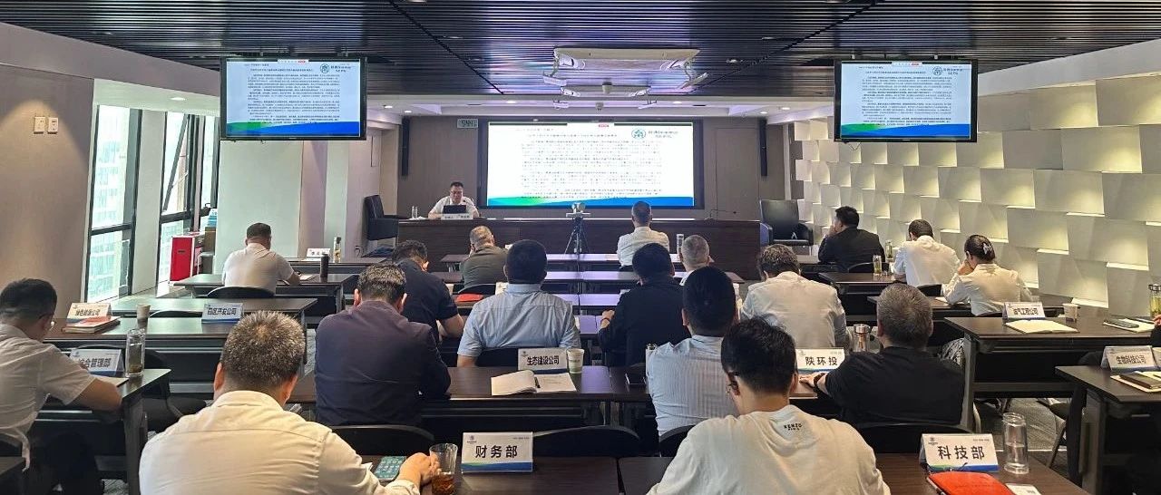 陕西6008集团集团举行“生态情形高水平；；；；ね贫鸥咧柿可ぁ敝魈馇寰6008集团大课堂