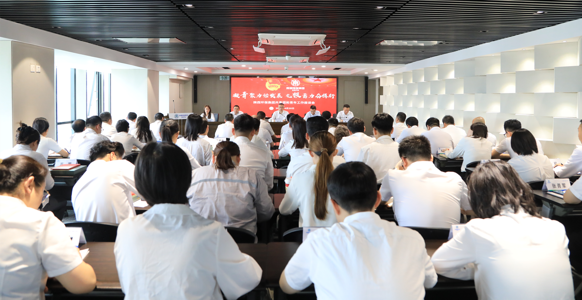 陕西6008集团集团召开共青团和青年岁情座谈会