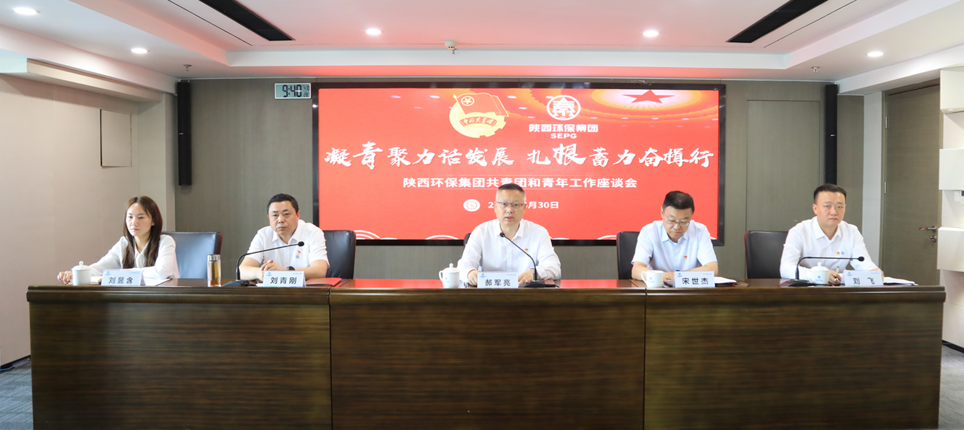 陕西6008集团集团召开共青团和青年岁情座谈会