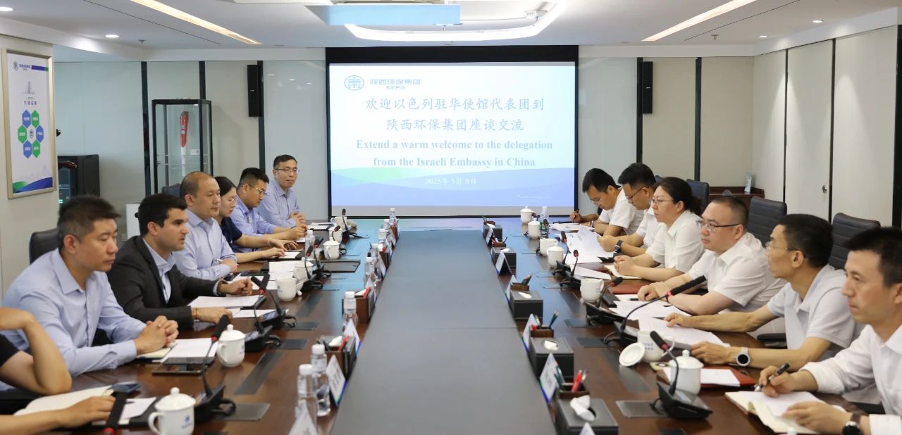 以色列水情形治理企业到访陕西6008集团集团