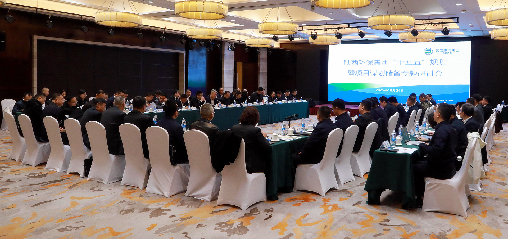 群策群力营生长 凝心聚力绘蓝图｜陕西6008集团集团召开“十五五”妄想暨项目谋划储备专题钻研会