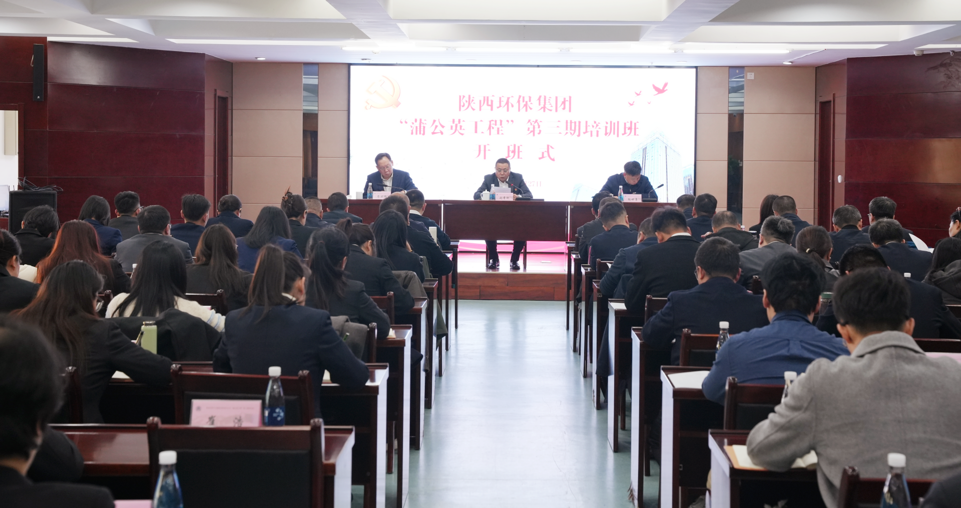 陕西6008集团集团“蒲公英工程”第三期培训班开班