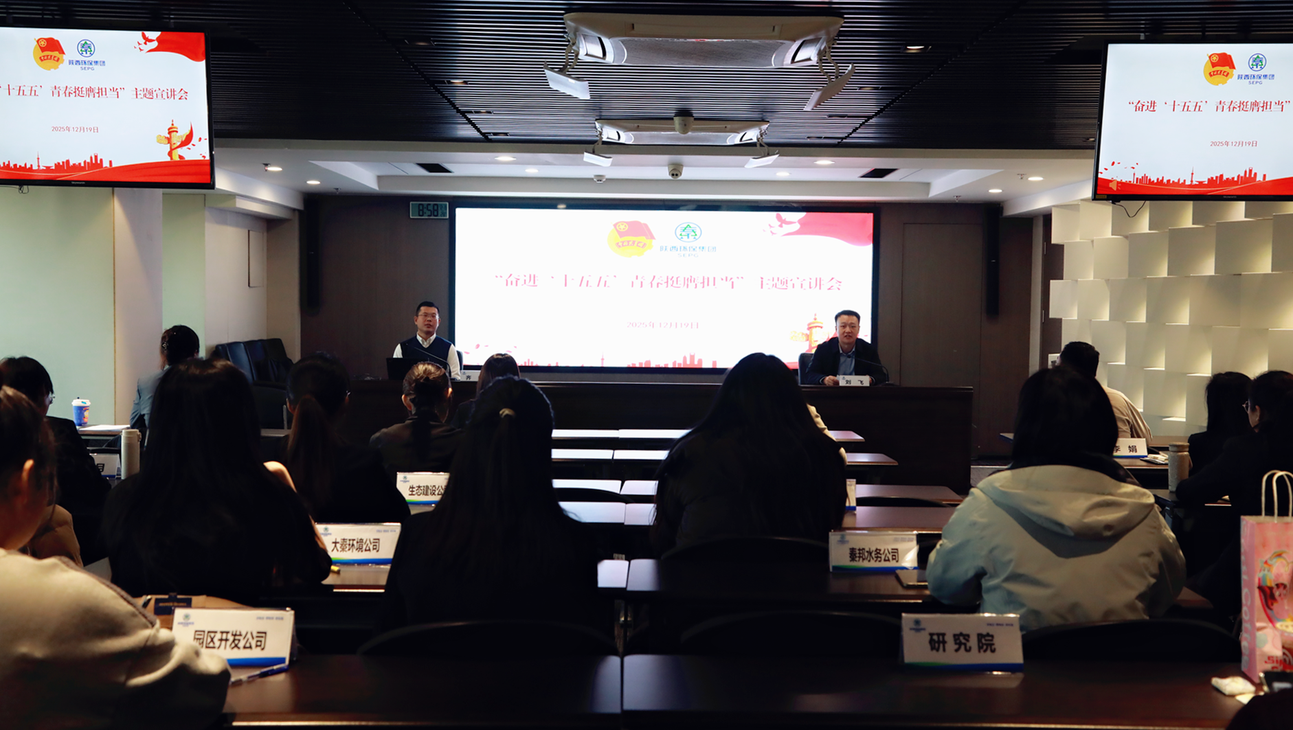 青春情向党 挺膺向未来| 陕西6008集团集团团委举行“奋进‘十五五’ 青春挺膺继续”主题宣讲活动