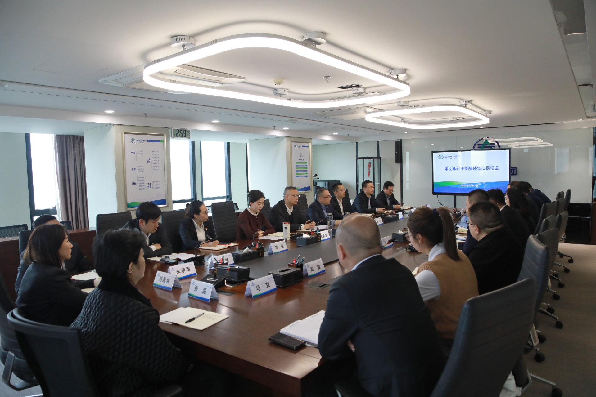 陕西6008集团集团召开年轻干部整体谈心谈话会