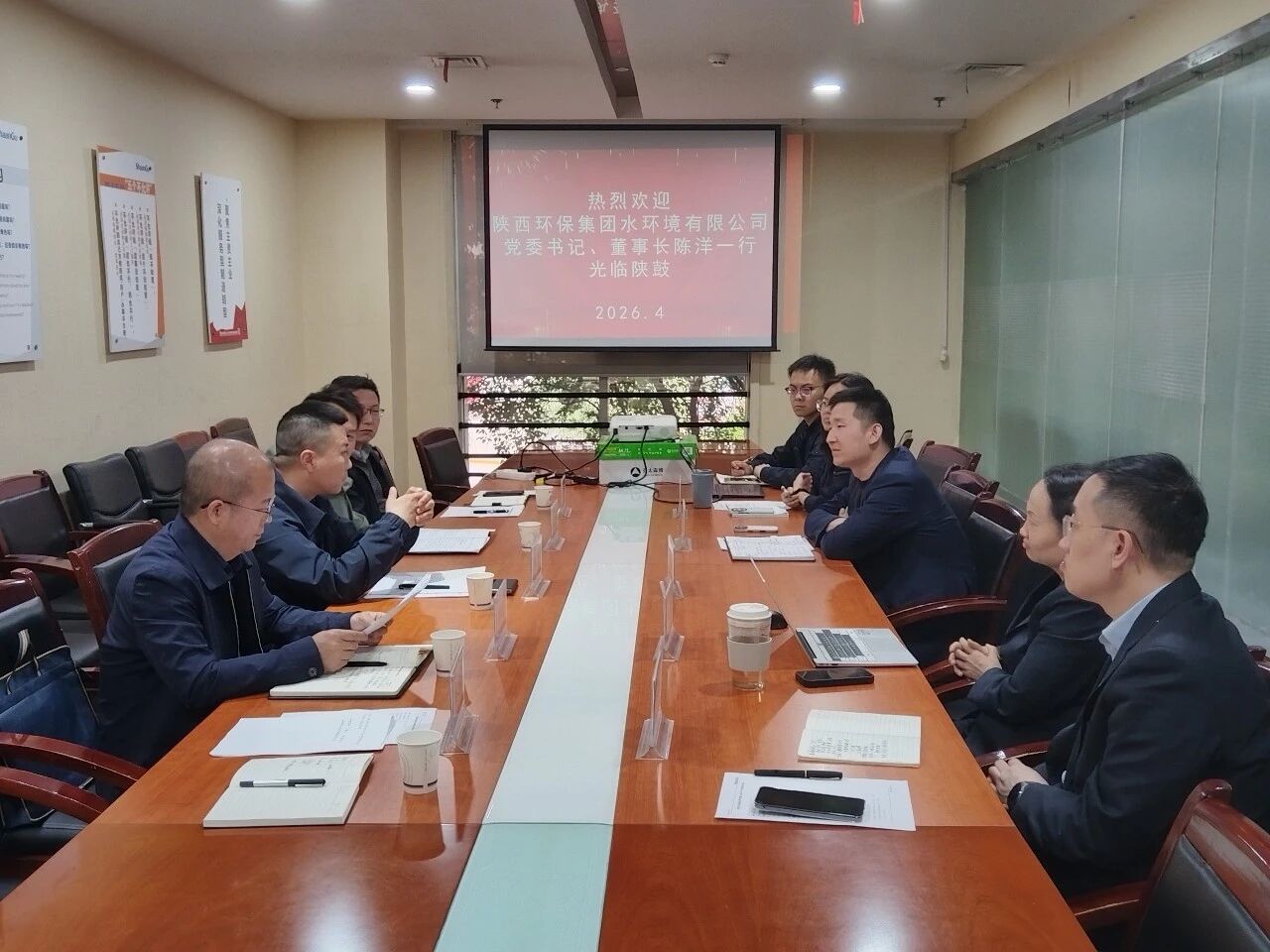 水情形公司与西安陕鼓能源生长有限责任公司座谈交流