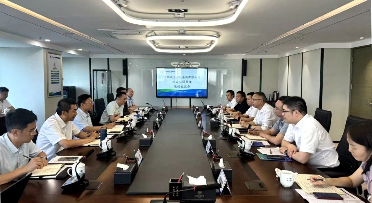 陕西6008集团集团与中国城乡控股集团座谈交流